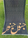 Beautiful Silk Calligraphic Dupatta - Junun Junun