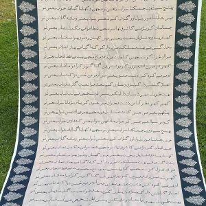 Beautiful Silk Calligraphic Dupatta