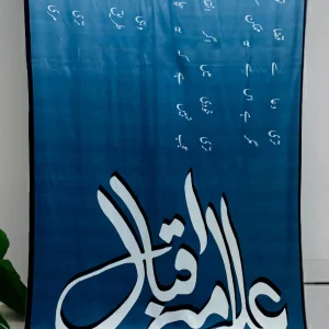 Beautiful Silk Calligraphic Dupatta- Iqbal