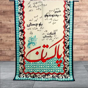 Beautiful Silk Calligraphic Dupatta- Pakistan