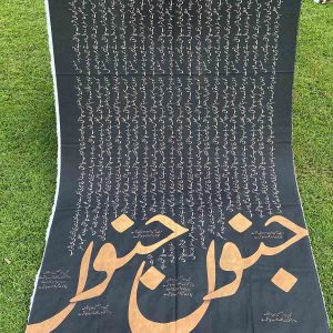 Beautiful Silk Calligraphic Dupatta - Junun Junun