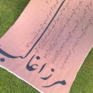 Beautiful Silk Calligraphic Dupatta - Mirza Ghalib
